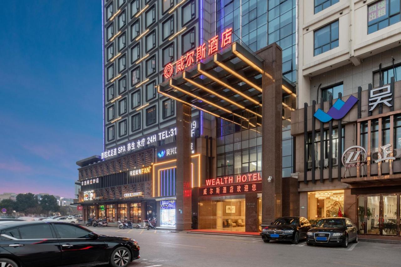 Huzhou Wealth Hotel Экстерьер фото